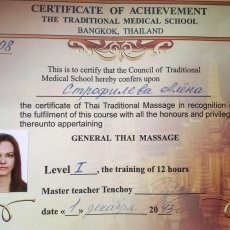 Тайский массаж с выездом на дом