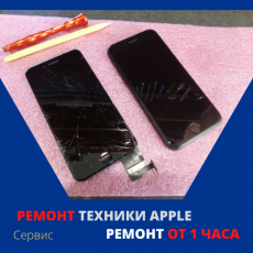 Ремонт iPhone, iPad, телефонов, планшетов в Дзержинске