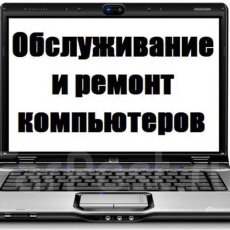 Компьютерный ремонт,  сервис. Видеонаблюдение под ключ в Твери
